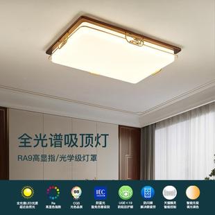家客厅吸顶灯代现简约用中国风禅意全光谱710护眼卧室大气 新中式
