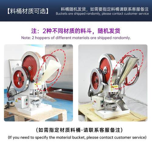 上机厂家tdp5单tdp-5冲海压片机粉小型全自动制片实验室中药压片