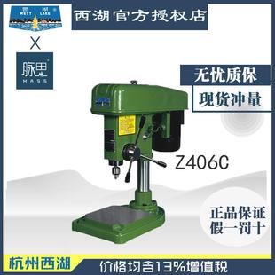 湖台Z406 Z40钻 406 小钻床 税13% 西Z406C 杭 直接降价含