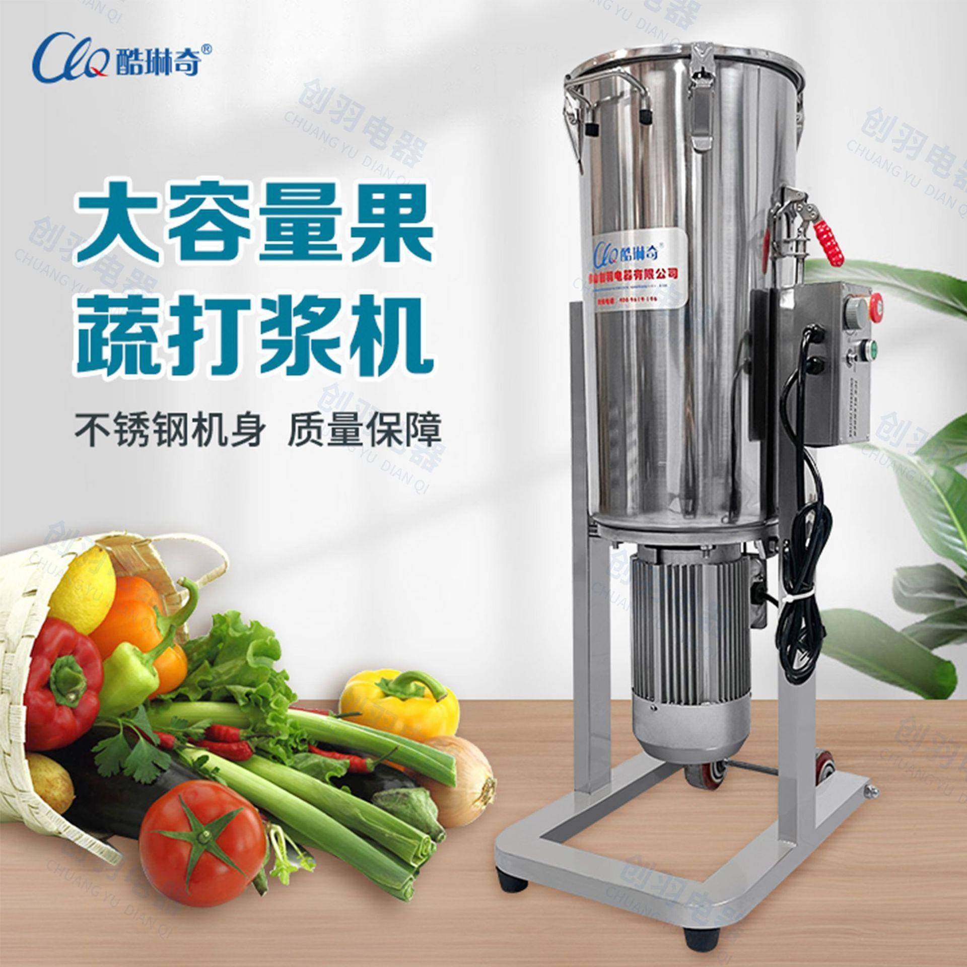 商用45L果蔬打浆机 菠菜鲜浆南姜胡萝卜西红柿打酱料机工业破壁机,厨房电器,商用厨房电梯,淘宝优惠券,粉丝福利购,淘宝优惠卷