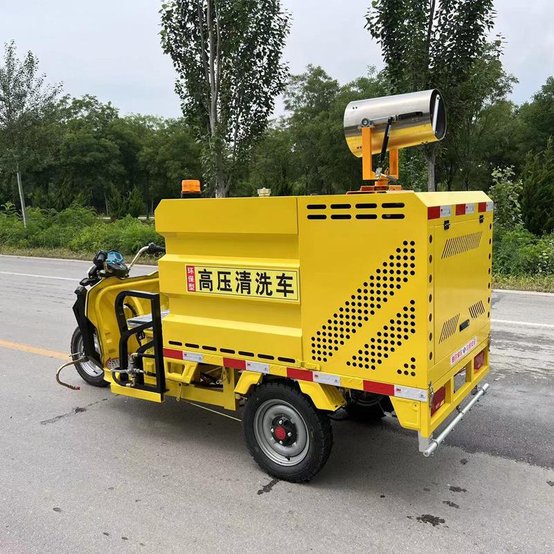 电清动WXX三轮电动高压压清洗车小区物业街道路洗面冲车新能源高