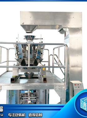 HFE颗称重装机粒 多头组秤包装机 多头秤包可选1合0-32头