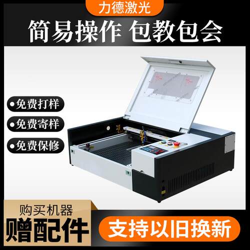 440激光雕刻面机桌式木板玻璃CSW竹木亚克控力刻字机0全自动软切