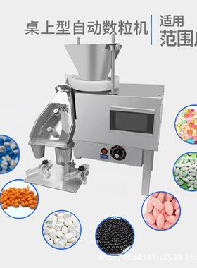 装DXS-实2AS数桌上型胶囊药丸片剂电子数粒机 小型验室片瓶机