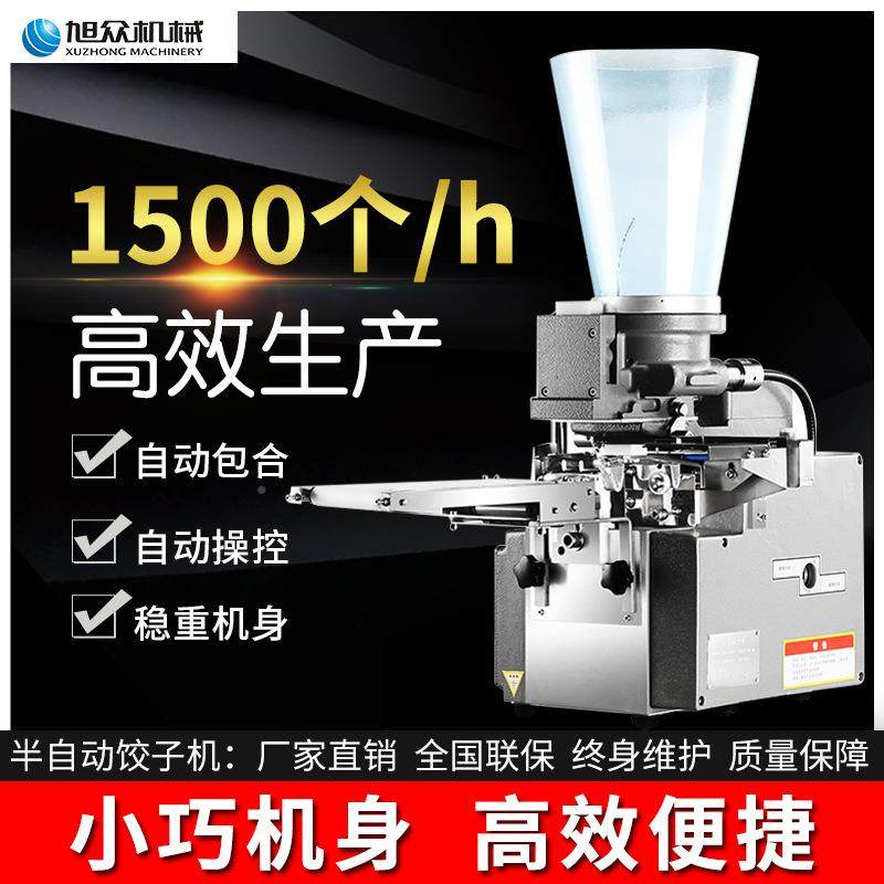 机小半自动饺子用店铺蒸饺煎饺肉馅菜436馅多功能不商锈钢饺子机,厨房电器,商用冰淇淋/甜筒/雪糕机,淘宝优惠券,粉丝福利购,淘宝优惠卷