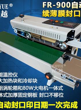 FR-90自动塑ZY1001料薄膜封口动机 自压0痕印字连续封口机封 自动