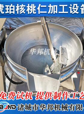 不91890锈钢炒锅草莓酱料搅拌炒锅 莲蓉馅料 搅星拌炒行锅 厂家供