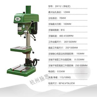 Z4112 台钻Z4006 Z4116 019工业台钻 杭州脉 %Z4112 含Z税13