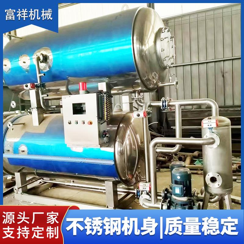 高温蒸汽JJR卧式杀淋锅啤酒饮料杀菌锅鸡杀爪菌罐头海产品大型喷