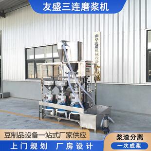大型豆制品产配套设备 IQO搅渣容 时产千机斤黄豆商用磨浆卧式 生