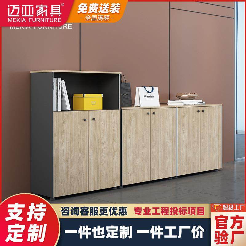 定制办公室地柜矮柜资料柜简约现代木质文件柜员工职员储物柜,住宅家具,门厅/玄关柜/玄关架,淘宝优惠券,粉丝福利购,淘宝优惠卷