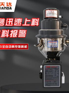 真空吸料机自自动抽料机30G69085单料体式填料机上料机0厂全动塑