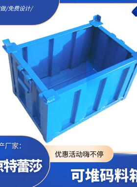 铁料框 网网箱托盘 箱折叠铁框 料 折UWF叠箱 托盘箱 钢制料箱