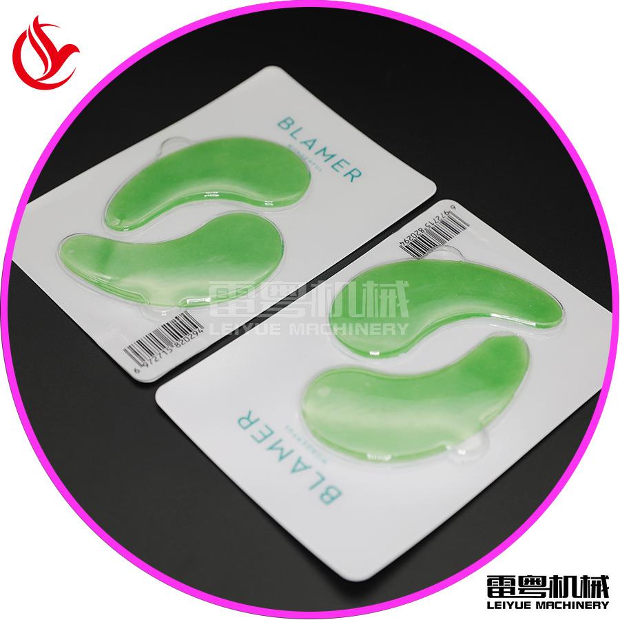 晶膜灌装水机生产设备DPP-260-深厂家直圳眼销精华凝胶眼贴膜包装