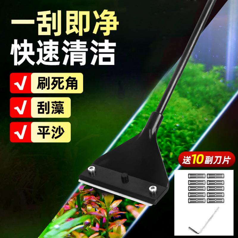 鱼缸藻刮藻刀水草刮刀加长柄清洁工具刮刀水除族挂820藻除苔带钩