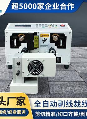 订制全动电脑82318剥线多功能剥皮自机电线剥切线拨线机机电缆裁