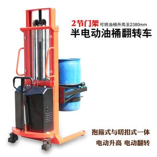 现货供应双倒门架油半电动搅拌料车桶升高车电动油桶车YL450