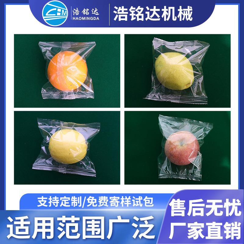 水果包桔装机 脐橙柑橘香柠檬全自水动套打包机袋 金橙子包装机