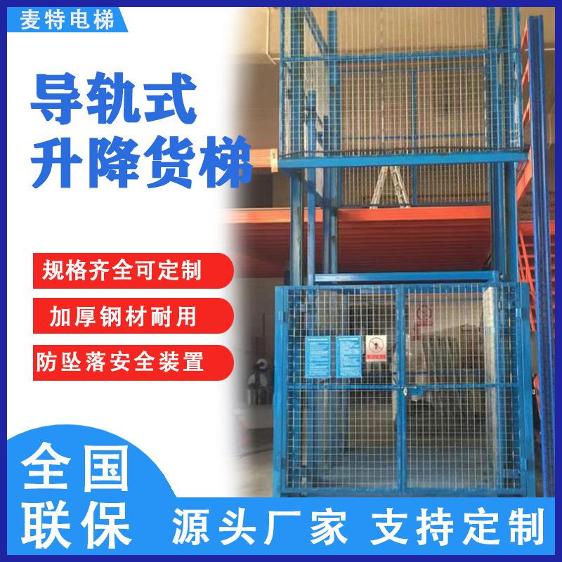 厂家升降机简易小型仓电动SJD1-4定液直压升降平台厂房供库导轨式