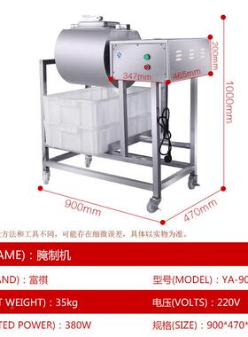 制腌制机 商炸店腌鸡腿鸡翅滚揉电动翻转肉类鸡泡菜YA-900/Y用腌