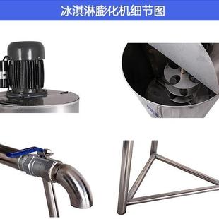 l60升冰淇淋膨化机善口感l细腻改冰336淇粉膨化机 原淋料搅拌机