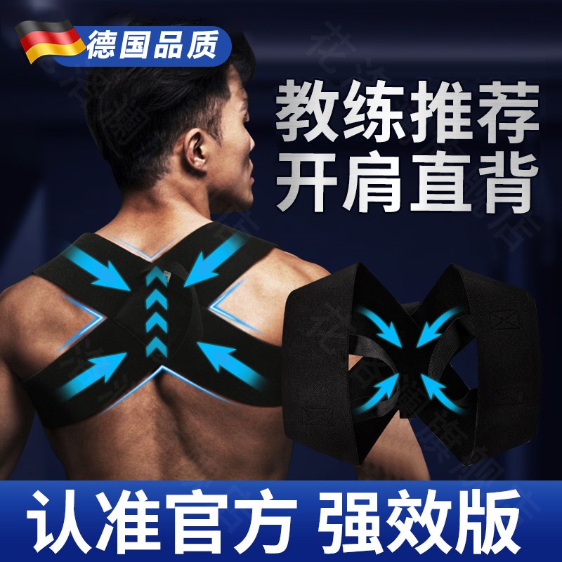 男士挺胸直背矫正带驼背矫正器翼状肩胛骨成人开肩矫姿带神器