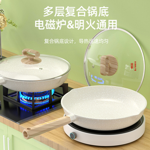 kreex麦饭石平底锅不粘锅家用炒菜煎蛋神器烙饼电磁炉灶牛排煎锅