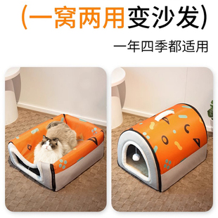 猫窝冬季 通用垫子可拆洗狗狗窝狗帐篷 保暖封闭式 猫咪窝猫房子四季
