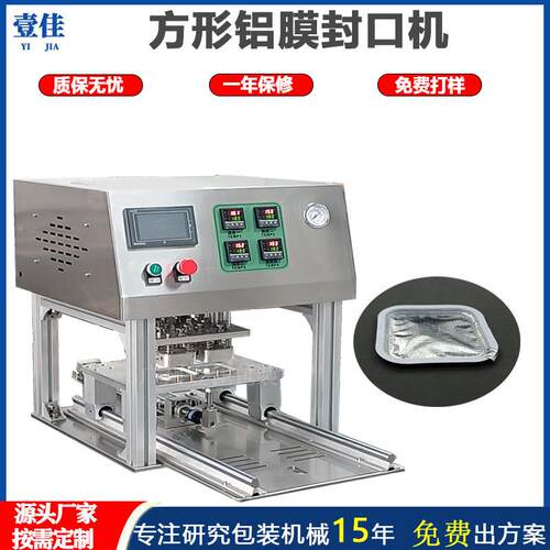 直销全自动马口铁盖铝箔片膜封口机小龙虾海鲜熟食外卖封口打包机