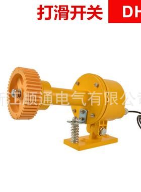 打滑开关DI-II 速度打滑检测器DK-D-I  221 防爆皮带打滑关开JEXD