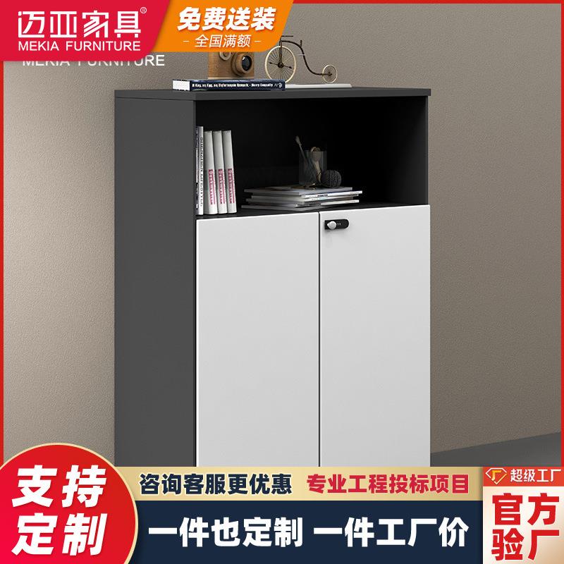 定制木质办公室文件柜资料柜收纳柜储物柜矮柜带密码锁多层隔