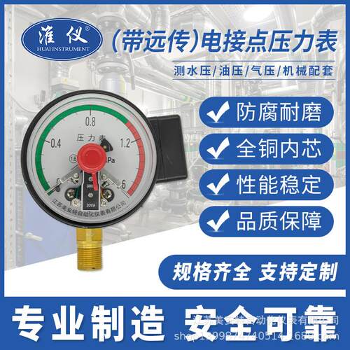 专业生产电点震压力表真空负压a表水压表0接-耐1mp的生产厂家