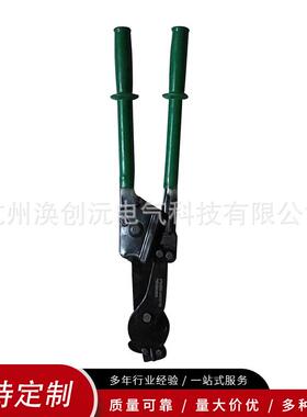 定制6线下剪导断线钳30以400以下剪钢绞线导线链条式剪刀链SDG-1/