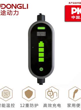 厂家EV欧标新款I66新能源汽车电桩6A便携P式充电枪1随车充3.5充KW