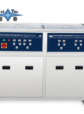3D打印模洗型增材清备洗除树脂 双槽超声波14949清机 清烘干设洗