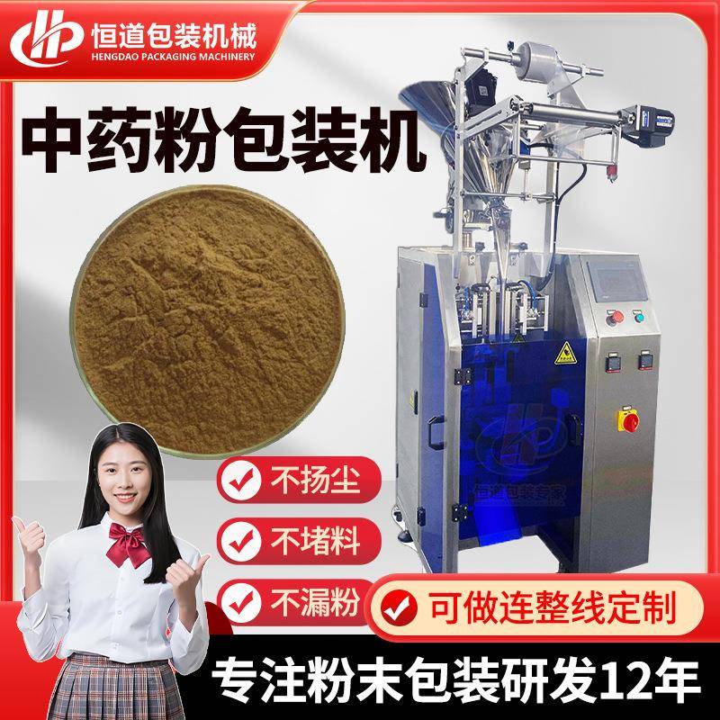 袋装檀香粉包装机 中药材粉粉体分装机 全自动木香粉包装机充气