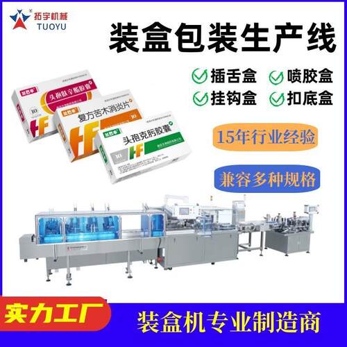 机械装全盒自动药药品包装机 板纸盒包装682机加说明书折叠包机