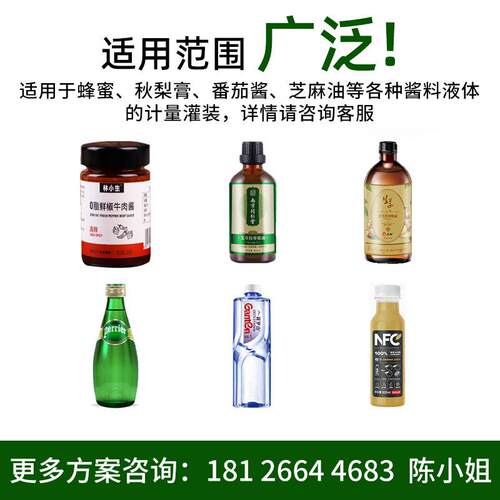 蜂蜜玻璃灌装封口机香JJL-250H酱菇牛肉酱罐装机豆瓣番茄酱定 量
