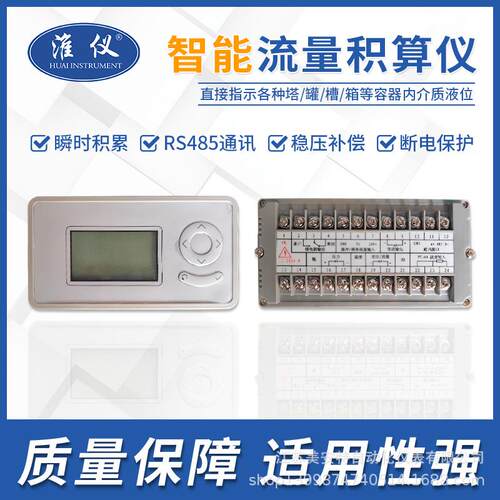 流量算仪 液晶温控仪温压积显补偿流量记录 智能示定量控制仪