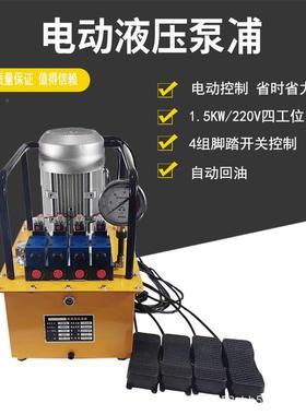 DB150-D1超压液压电动泵15KW电磁阀泵位四高工泵自动回油四.脚踏