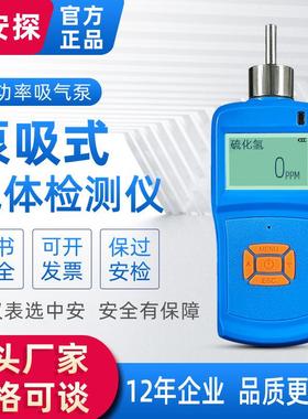 中安K探P一830泵吸便携仪式气体检测四合一可燃氧气氧化碳报警器