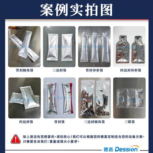 漱 口水便788携式袋装包装机易撕口包圆角液体装机 自定动量分装