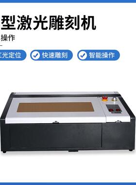 型4040光雕刻机 激刻字机 TZM卡麻小将纸木板亚克力书签激光切割