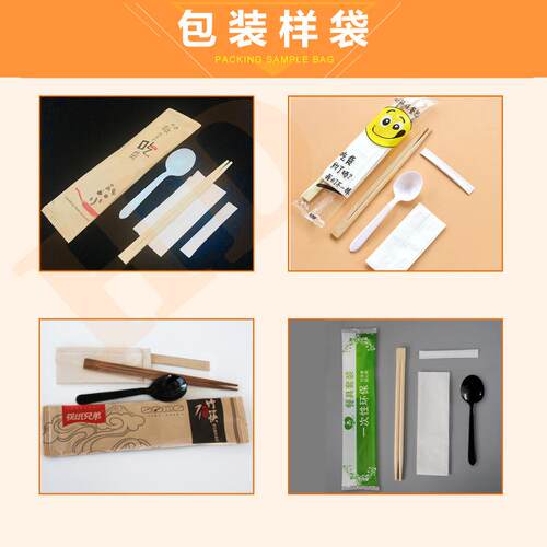 三四件套刀叉勺包装机木 外228卖下质具全自动多功能任意餐组合料