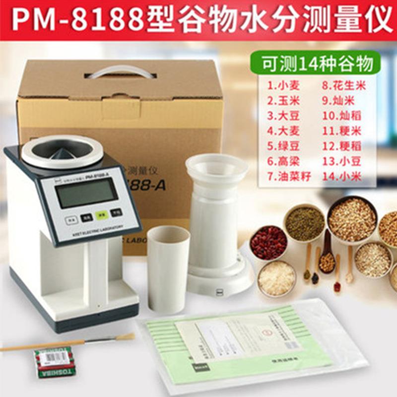 日本分1PM-188-8A谷物水测量仪粮食种子稻谷水份测定仪NEW配件