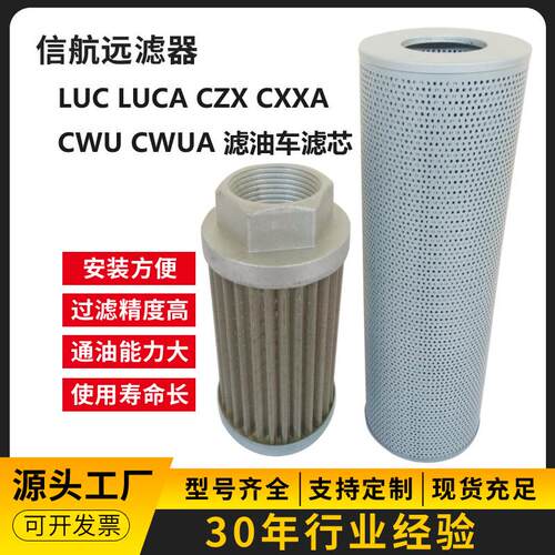 CZX.0B-10航狮(机×3Q 5Q 100Q 2Q 30Q 水一乙H二醇滤芯
