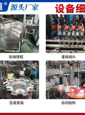 白106酒罐装装机 液标体灌装机全自动盖 全自动果汁灌装旋贴一体
