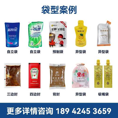 酱料给袋装给袋式酱体包机辣椒酱牛肉酱芝麻酱液拌饭酱全自动料灌