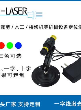 业测量检测维机器视觉激光器650nm200w三扫描检测一工字m激光模组