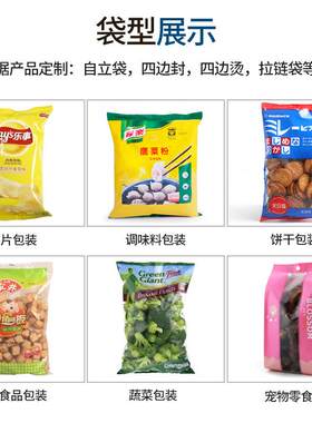 包冻薯条微型冷电装子秤给袋式包装机 ZB820CD鲜肉肉全自动称重机